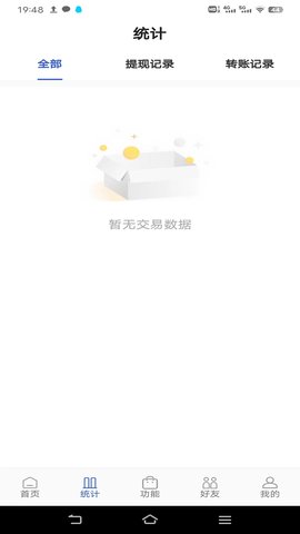 安易无广告版图3