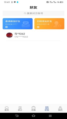 安易无广告版图1