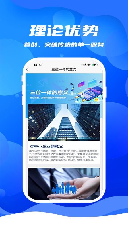 安心赢图1
