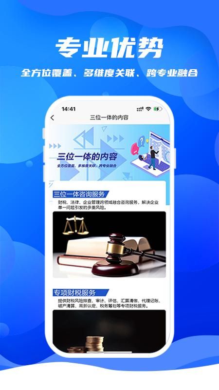 安心赢图2