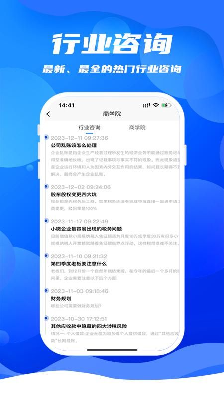 安心赢图3