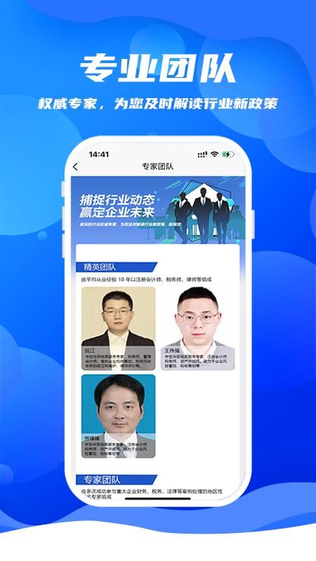 安心赢图4