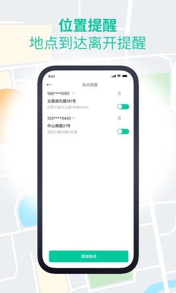 安心寻免费原版图1