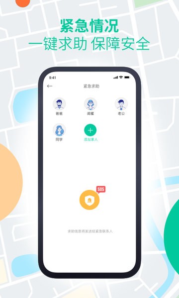 安心寻免费原版图2