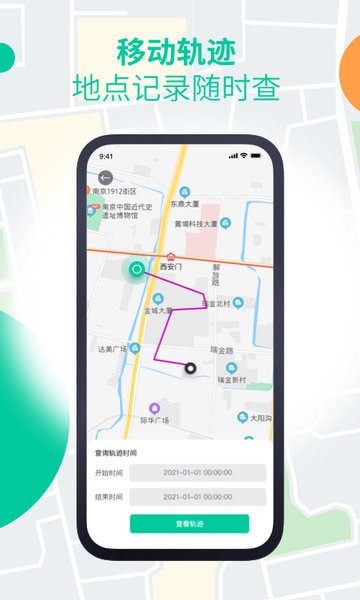 安心寻免费原版图3