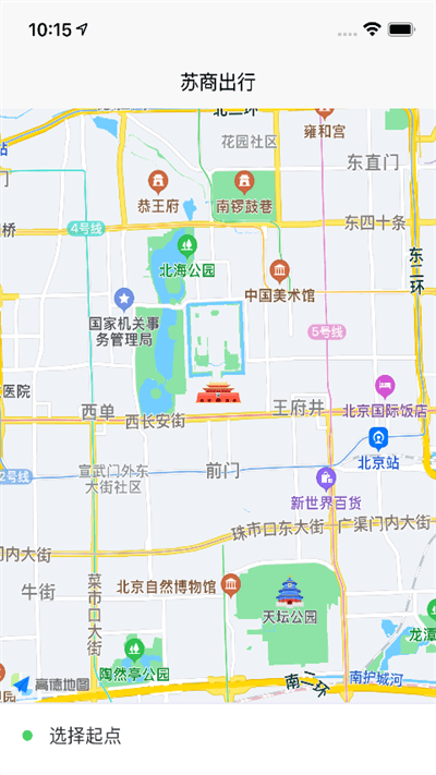 苏商出行图1