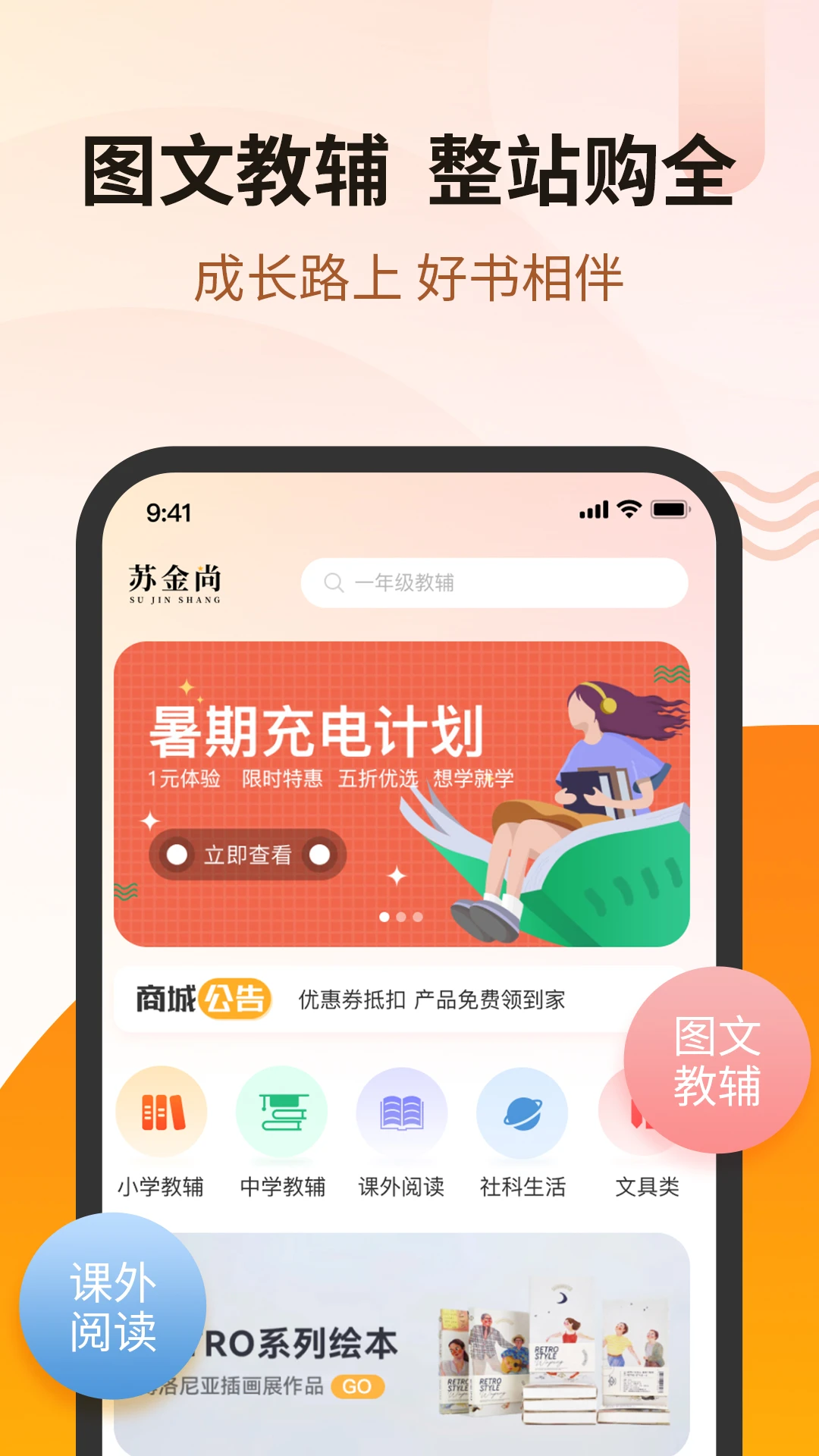 苏金尚图3