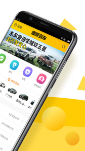 嗖嗖买车最新版图2