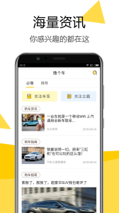嗖嗖买车最新版图3