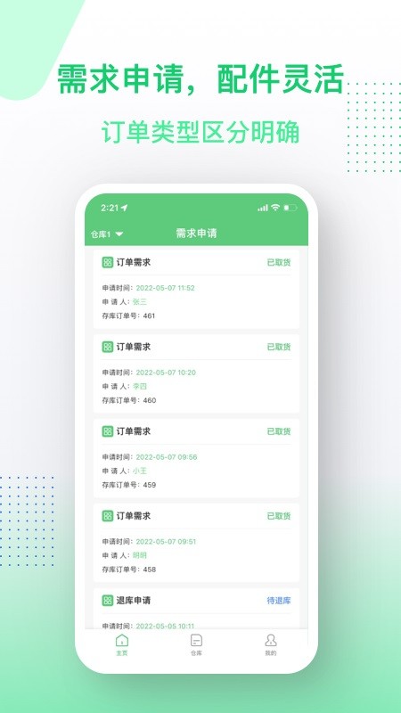 金水管家服务端图4