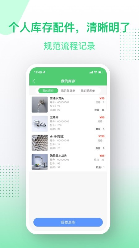 金水管家服务端图2