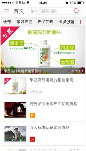 安利云学堂图2