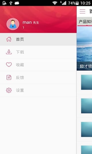 安利云学堂图3