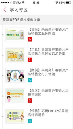 安利云学堂图1