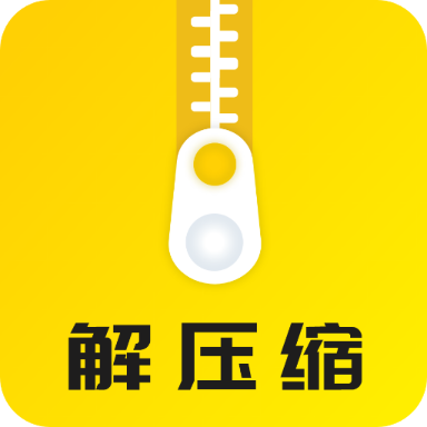 解压缩大师手机免费版