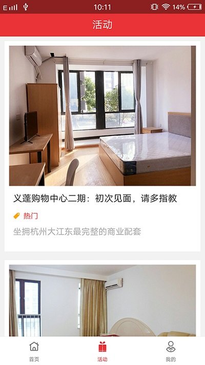 爱租(3)