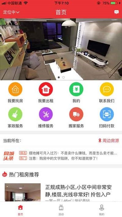 爱租(4)
