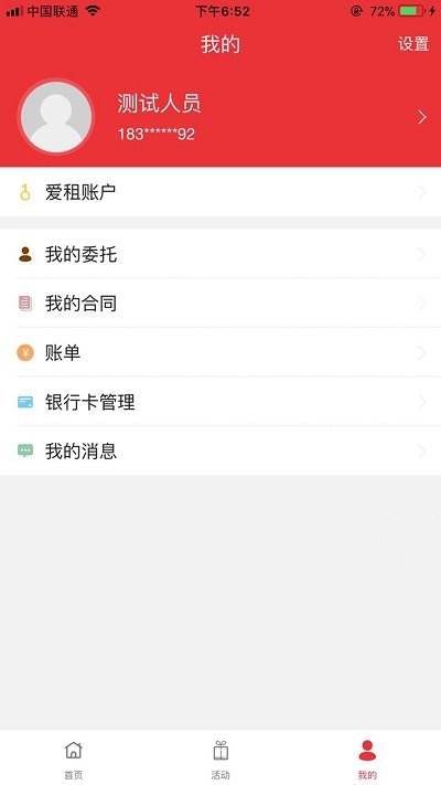 爱租(2)