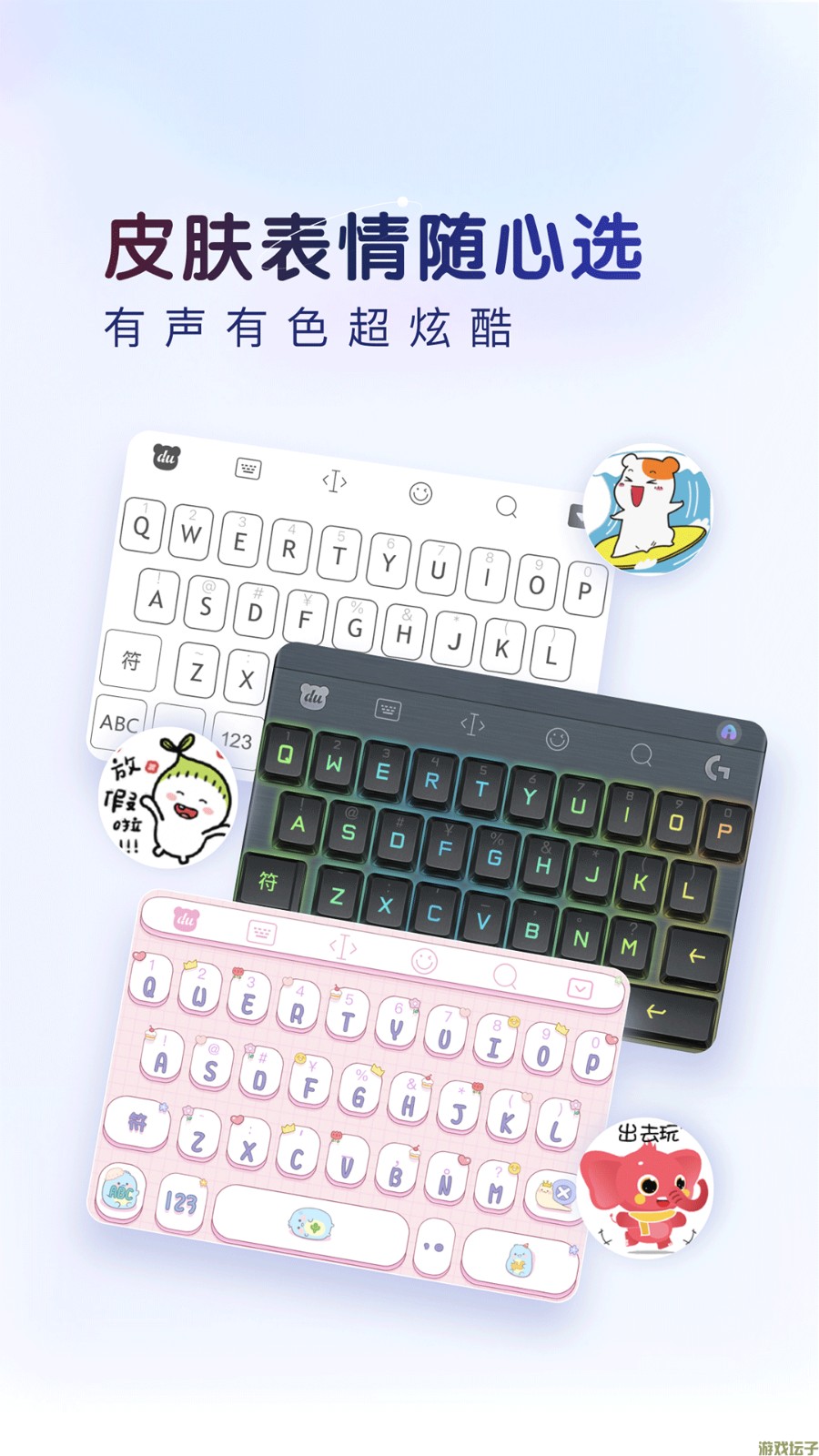百度输入法华为版(2)