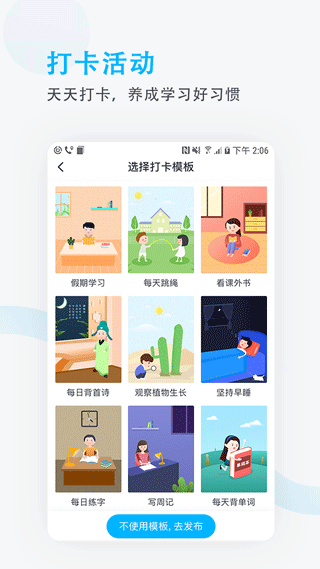 爱学班班教师端直装版图2