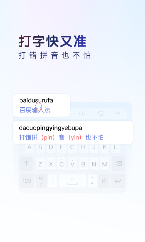 百度输入法旧版