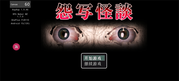 怨写怪谈图2