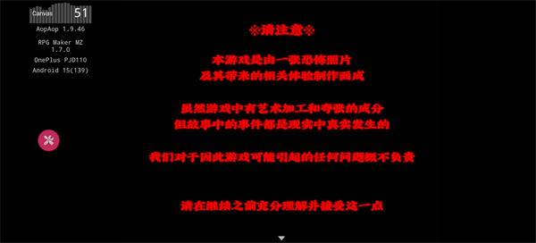 怨写怪谈图1