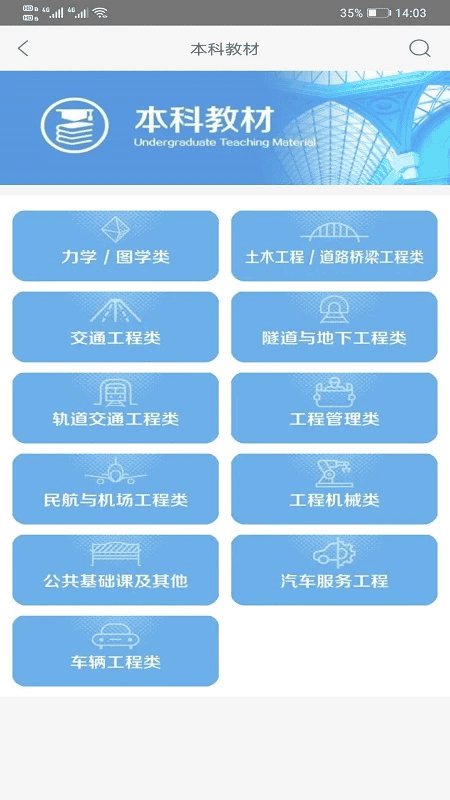交通教育图2