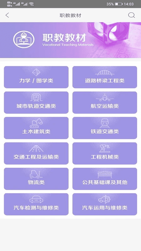 交通教育图4
