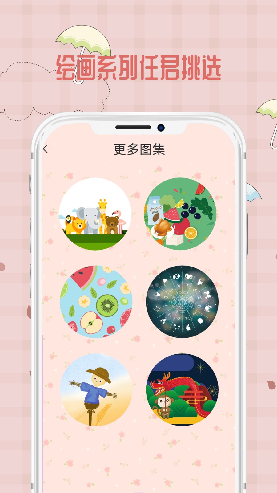 宝宝爱画画通用版图2