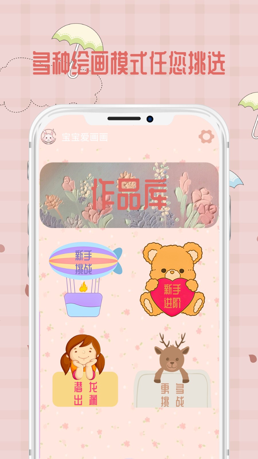 宝宝爱画画通用版图1