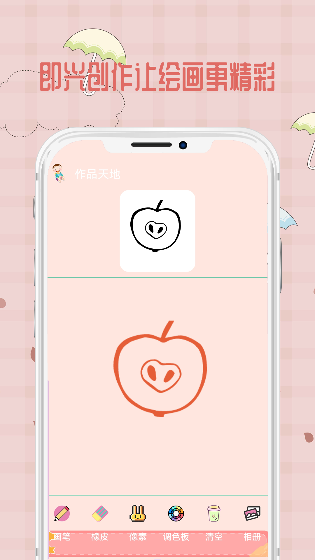 宝宝爱画画通用版图3