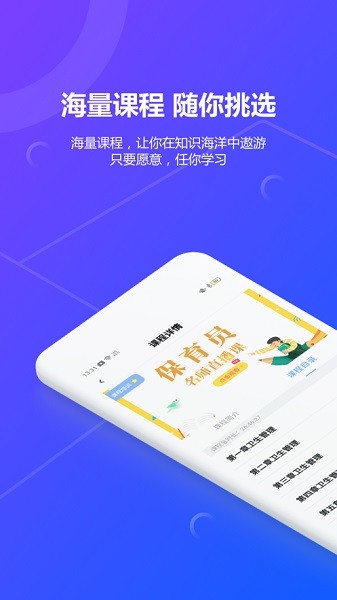 思构教育最新版