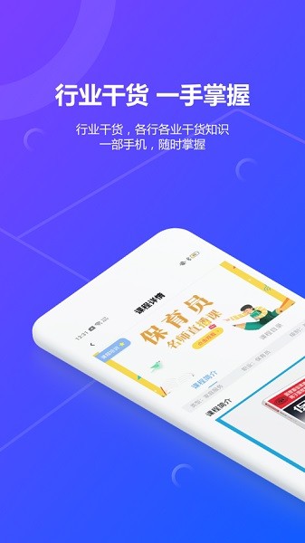 思构教育最新版