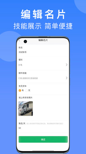 匠小佐师傅端图1