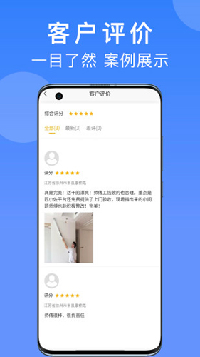 匠小佐师傅端图2