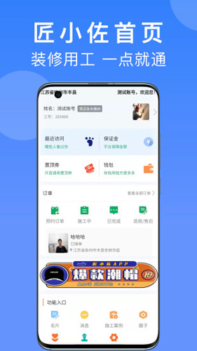 匠小佐师傅端图3