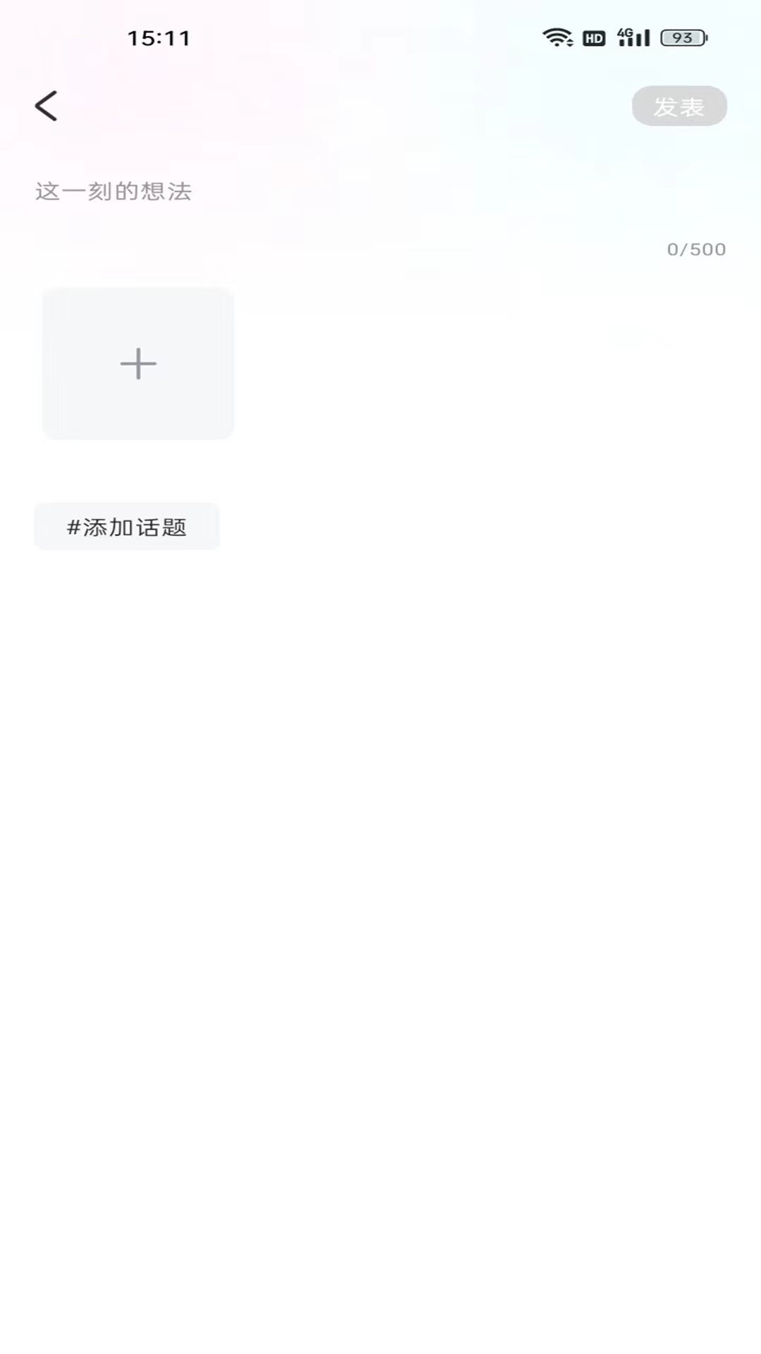 思梦语音免费版图3