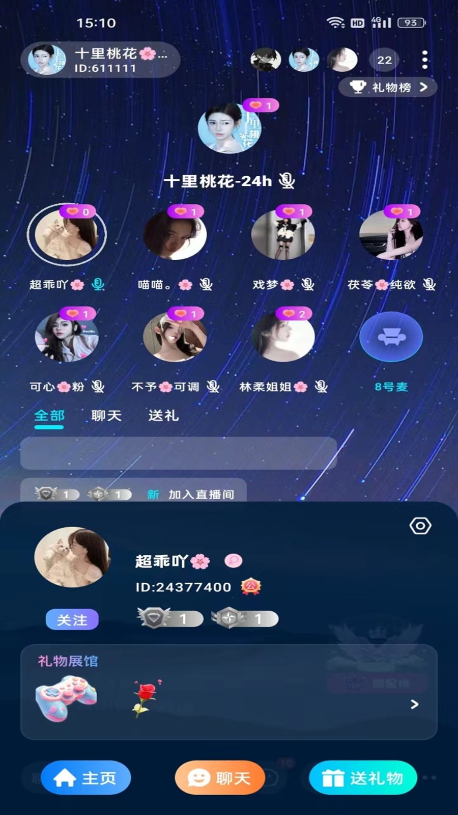 思梦语音免费版图4