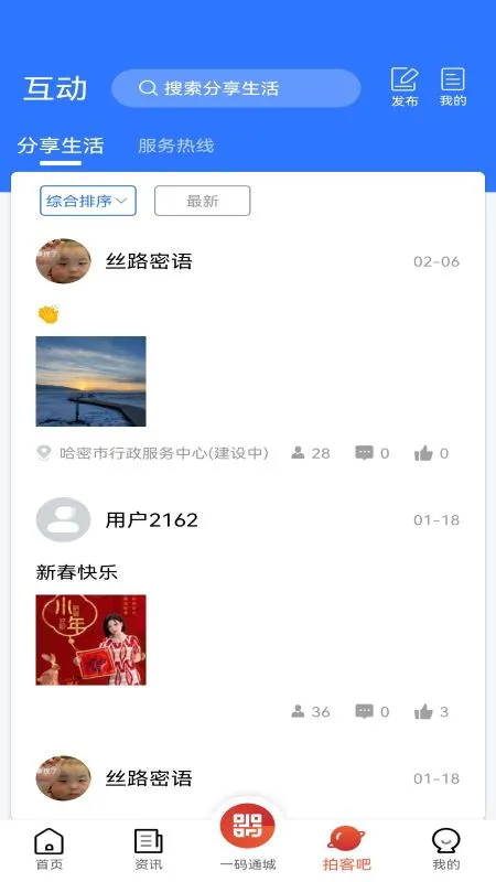 丝路密语正版(2)