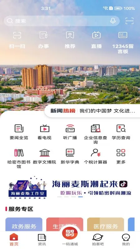丝路密语正版(4)