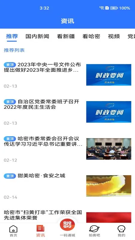 丝路密语正版(1)