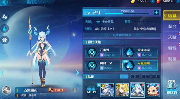 奥拉星正版