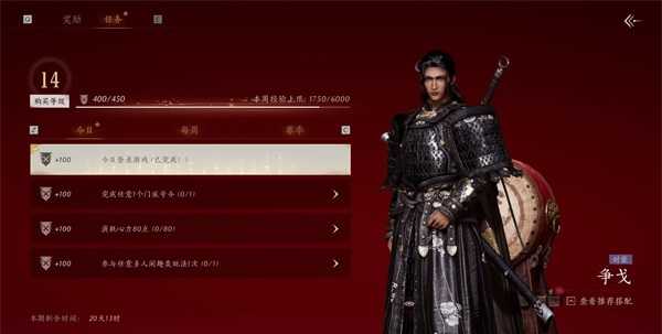 燕云十六声2026
