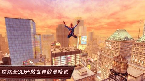 超凡蜘蛛侠1