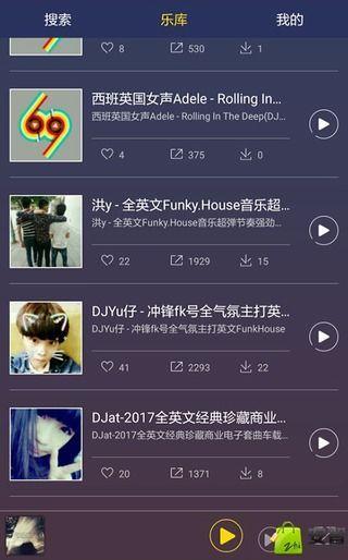 69DJ舞曲手机最新版图4