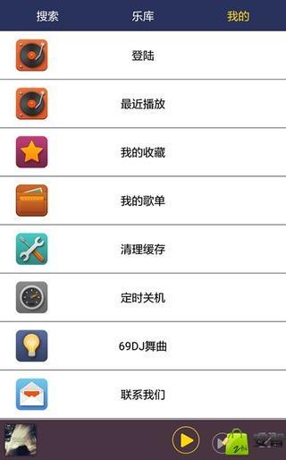 69DJ舞曲手机最新版图5