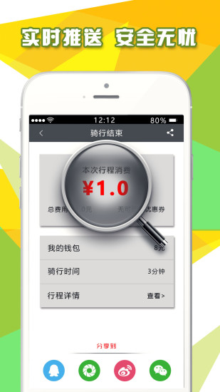 微途单车图3