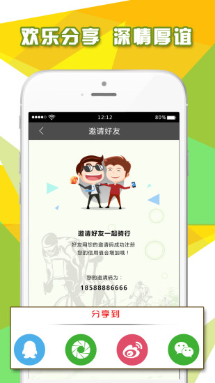微途单车图5