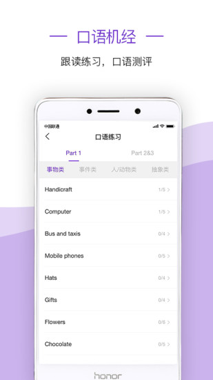 新航道雅思手机最新版图3